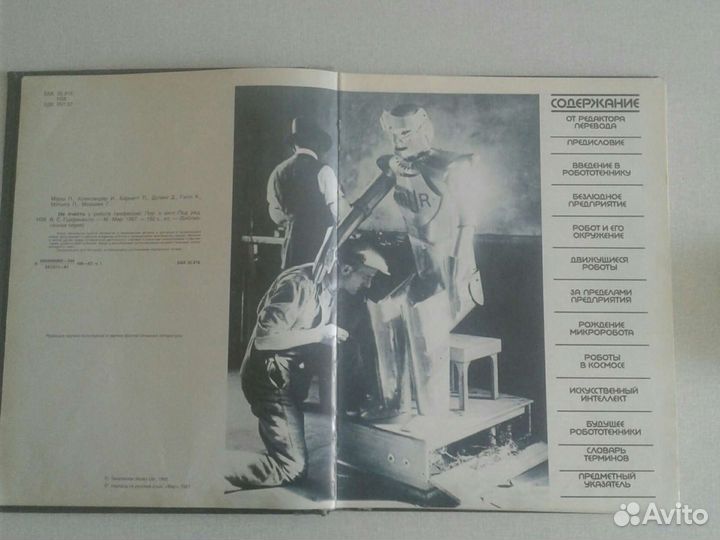 Книги-Ссср.Познавательные.Научно-Популярные