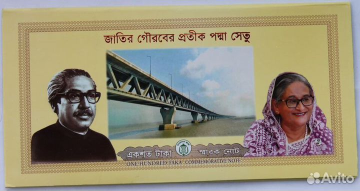 Бангладеш 100 така 2022 мост Падма конверт
