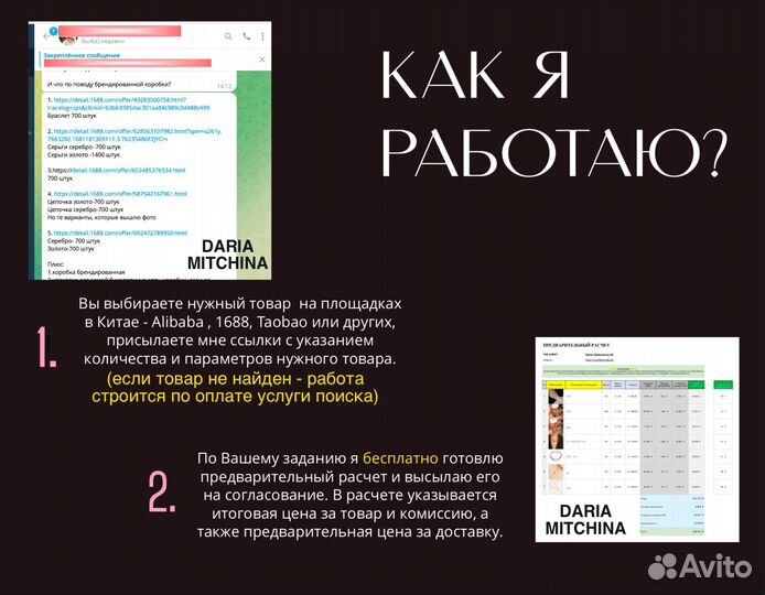 Посредник в Китае 1688, Алибаба, Таобао. Доставка