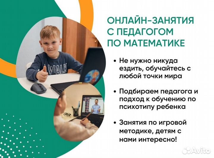 Математический онлайн-лагерь для 1-7 классов
