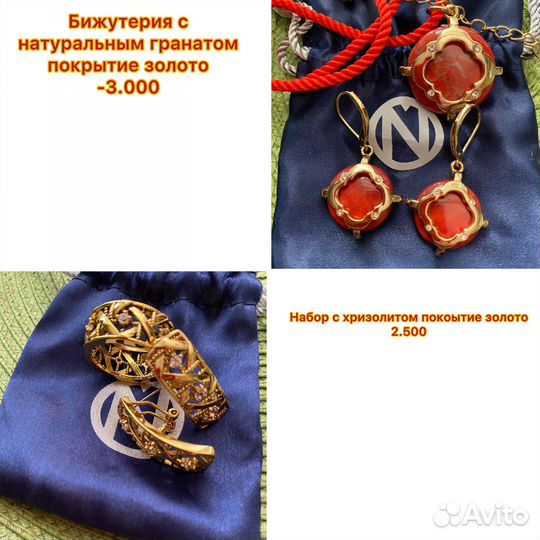 Наборы с натуральным камнем
