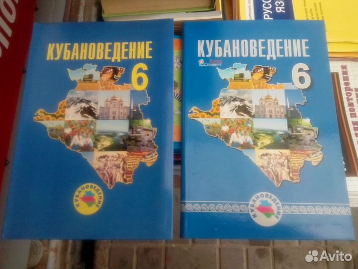 Кубановедение учебники тетради