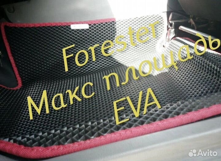Коврики subaru forester форестер sg sj sh 3d eva