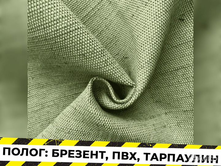 Тент Брезент Шторы брезентовые Р