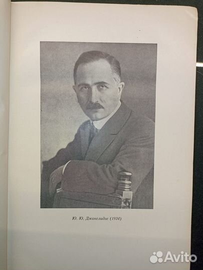 Джанелидзе. т. 5 1953. Хирургия конечностей