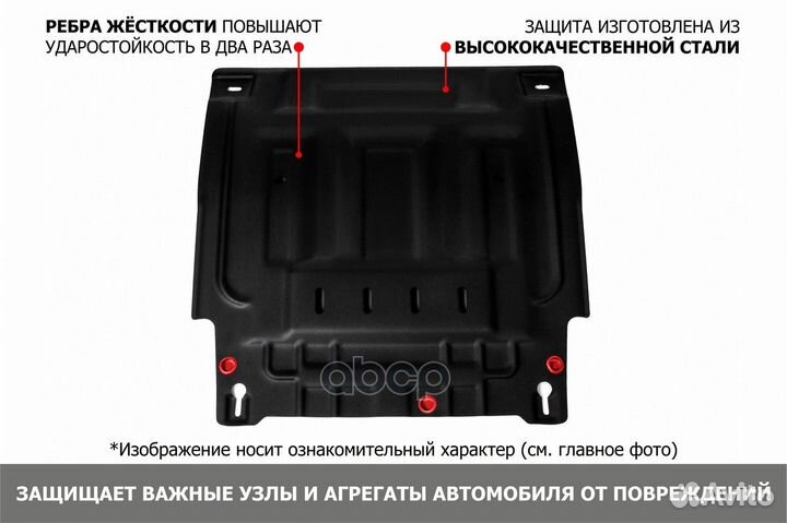 Защита картера двигателя и кпп Mitsubishi Outla