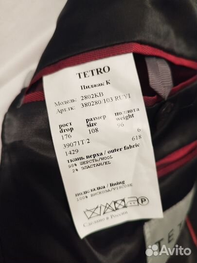 Костюм мужской чёрный Сударь Ягуар tetro 54/176