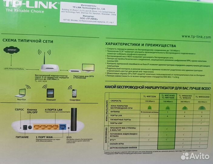 Wifi роутер TP-link