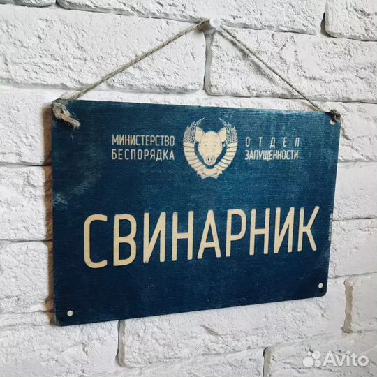 Деревянные таблички