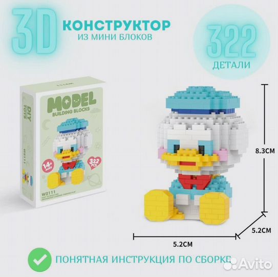 3D конструктор из миниблоков