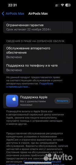 Беспроводные наушники apple airpods max