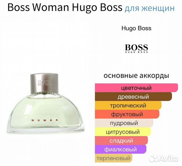 Hugo boss женский 50 ml