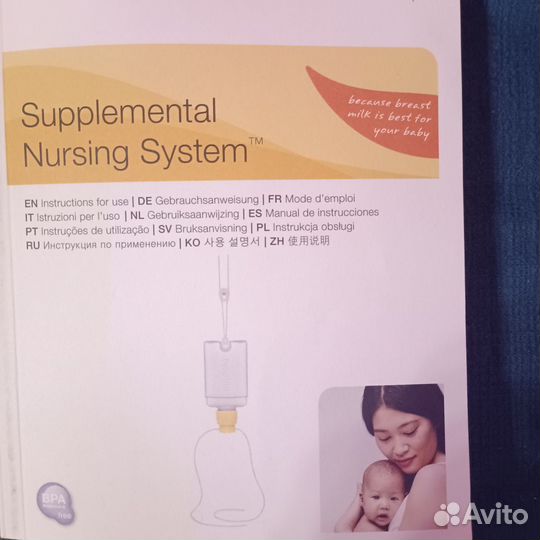Система грудного вскармливания