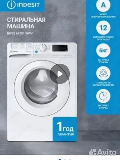 Стиральная машина indesit 2024 г в.на запчасти