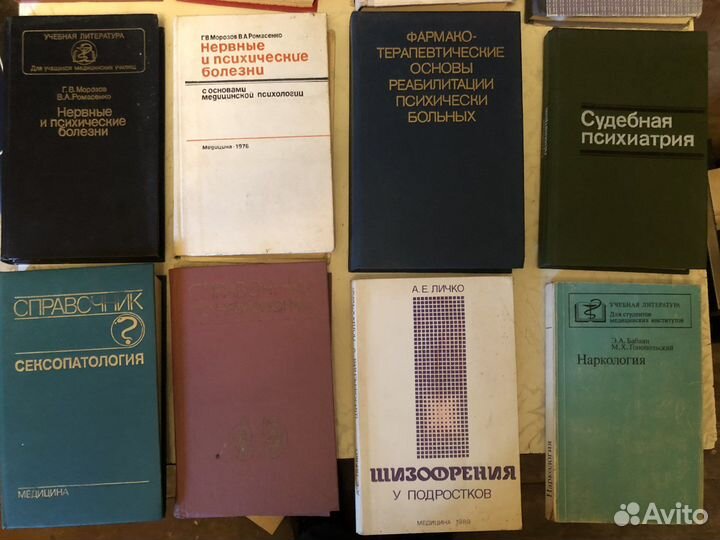 Книги по психиатрии, психологии и психотерапии