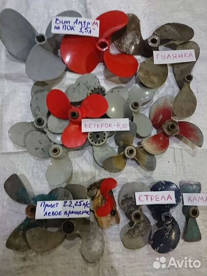 Винт Вихрь Нептун