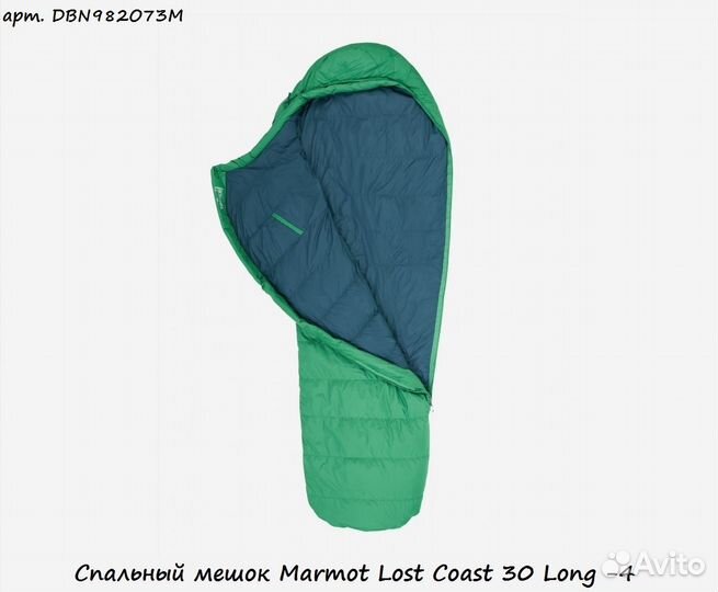 Спальный мешок Marmot Lost Coast 30 Long -4