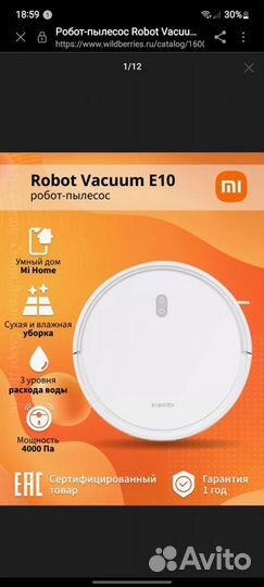 Робот пылесос xiaomi vacuum e10