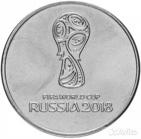 Монеты номиналом 25 р FIFA