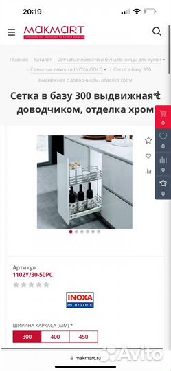 Сетка в базу makmart 1102Y/30-50PC