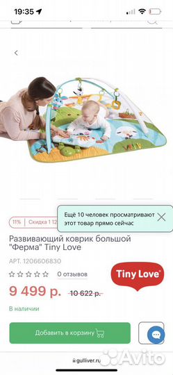 Развивающий коврик tiny love ферма