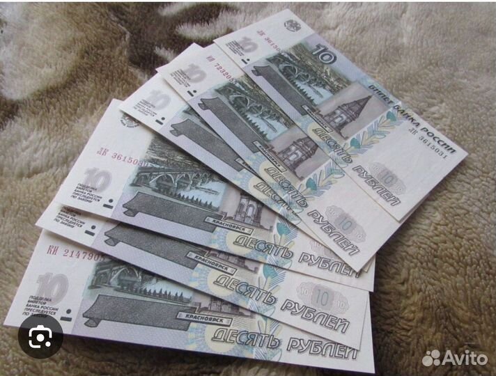 Десятки бумажные