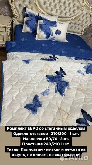 Новое поступление Постельное с одеялом