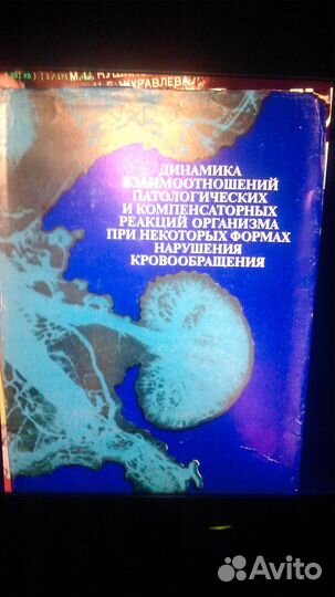 Продам Книги по медицине