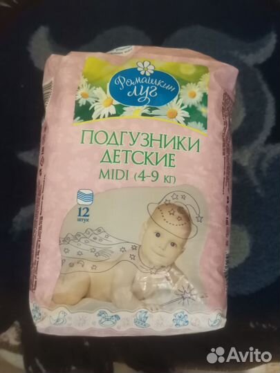 Подгузники трусики