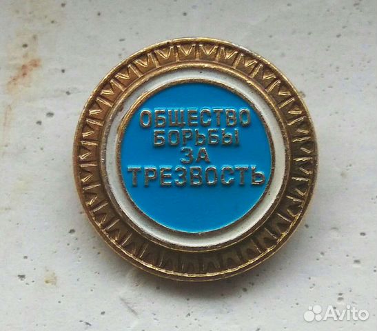 Значки СССР