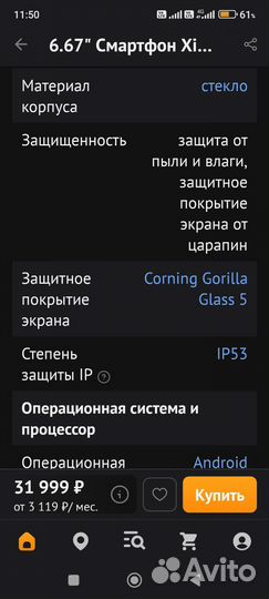 Xiaomi Redmi Note 11 Pro, 8/128 ГБ