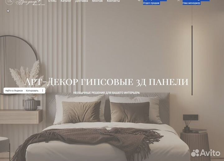 Интернет магазин 3Д плитки