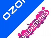 Продается ozon и wildberries