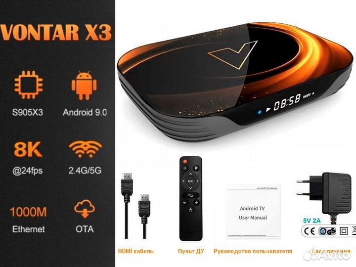 Тв-приставка Vontar X3 4/32 gb новая