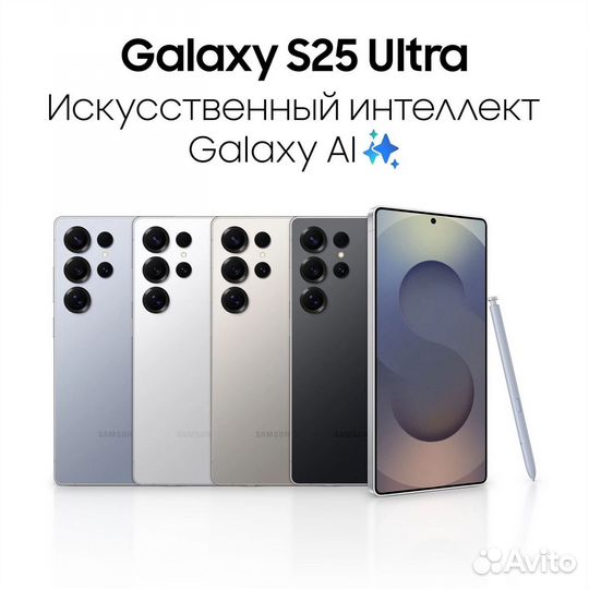 Samsung Galaxy S25 Ultra, 12/1 ТБ