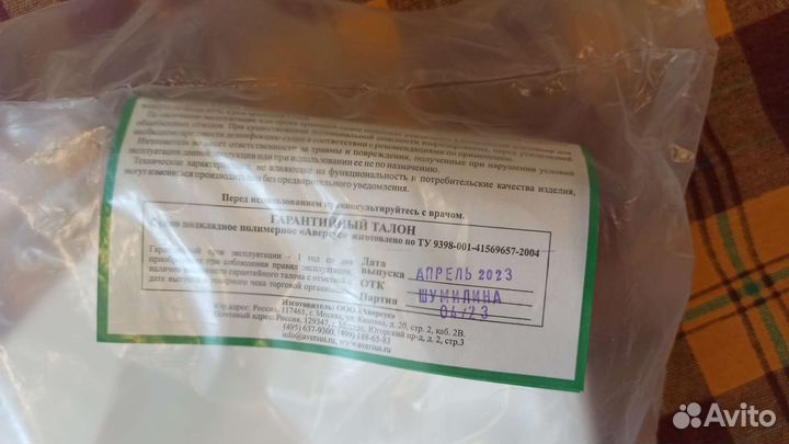 Судно медицинское пластик