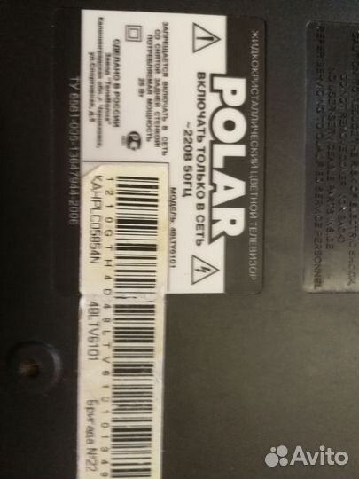 Настенные телевизоры бу