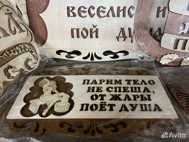 Табличка для бани и сауны на дверь