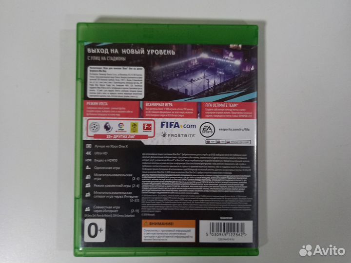 FIFA 20 на xbox ONE
