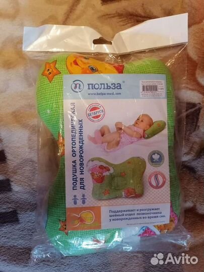 Подушка ортопедическая + шапка-шлем + ввожи детски