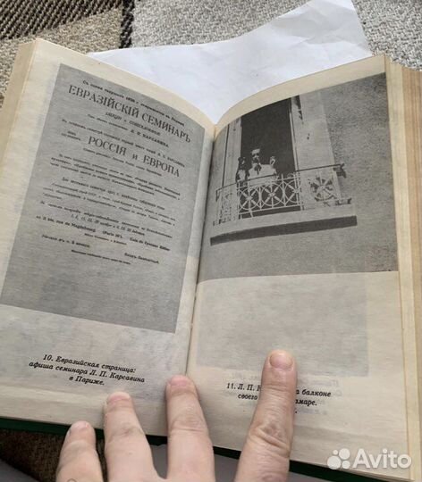 Карсавин Религиозно-философские сочинения Т 1 1992