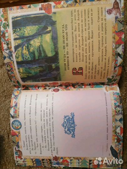 Русские сказки издательство Родничок