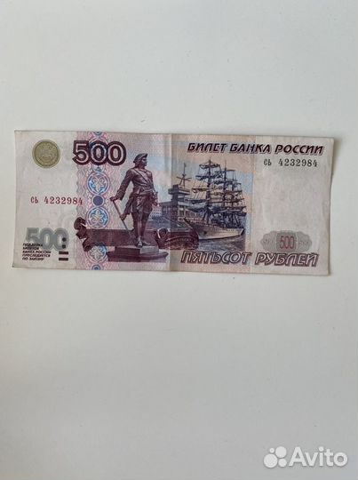 Купюра 5 0 0 рублей с корабликом