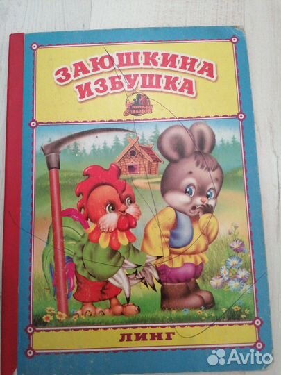 Детские книги бесплатно