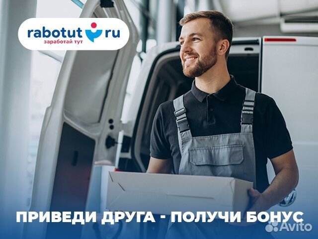 Грузчик (Красногорск. ул.Ленина.д.44А )