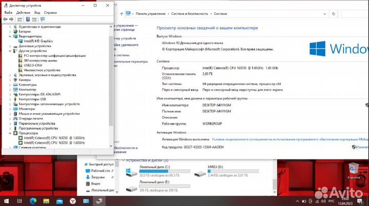 Ноутбук dell Intel celeron 2/500gb (К 33264)