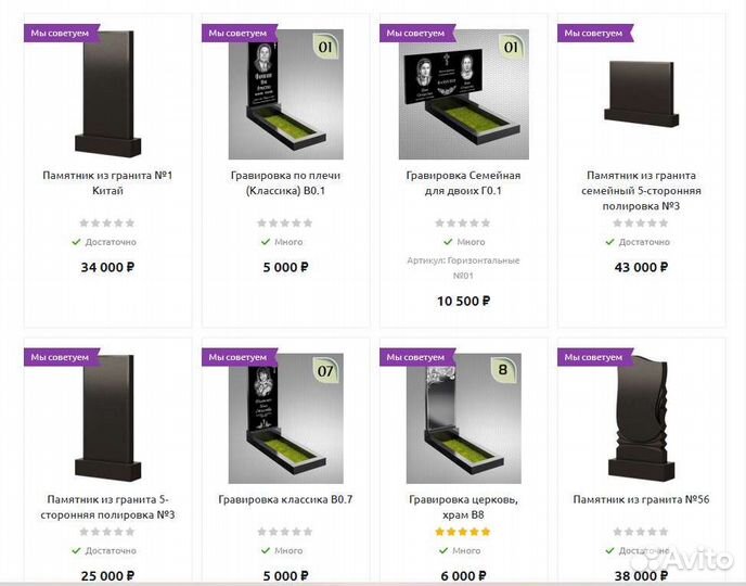 Памятники из гранита, гравировка на памятниках