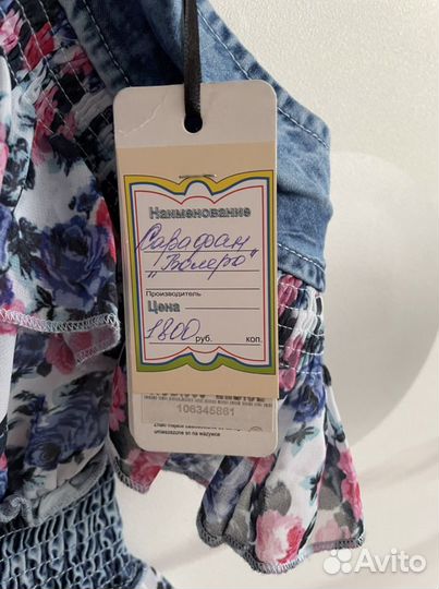 Сарафан летний