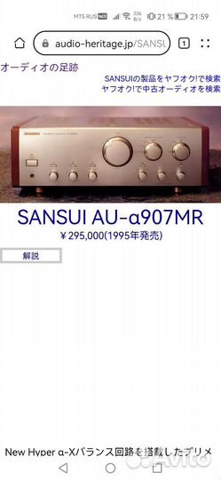 Усилитель Sansui au-a907mr (золотой шомпань)