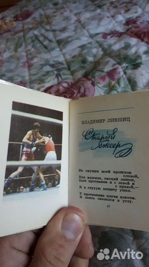 Брошюра.стихи во славу спорта. СССР